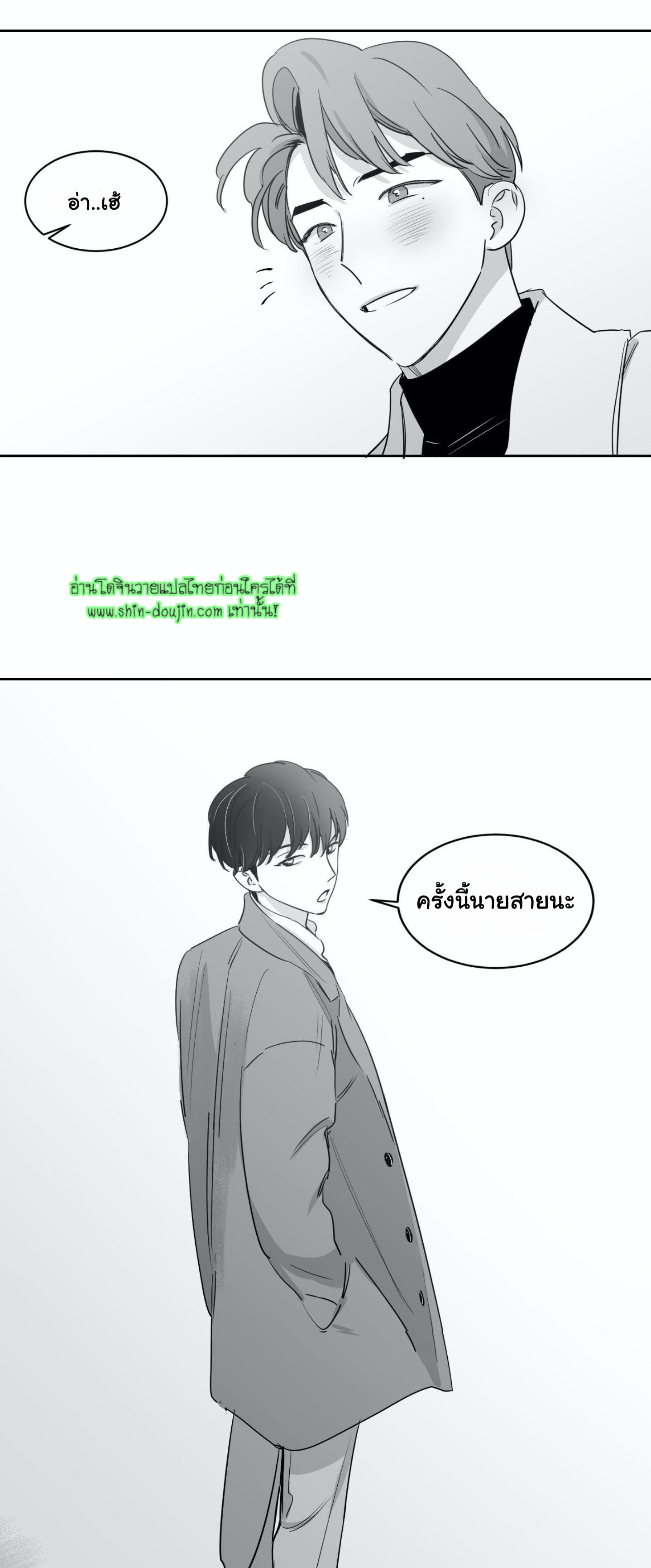 Crash into me EP 13